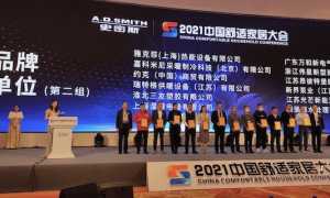 china award giacomini